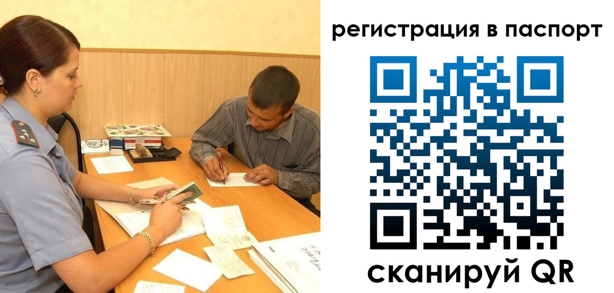 временная регистрация 2025 в Кодинске