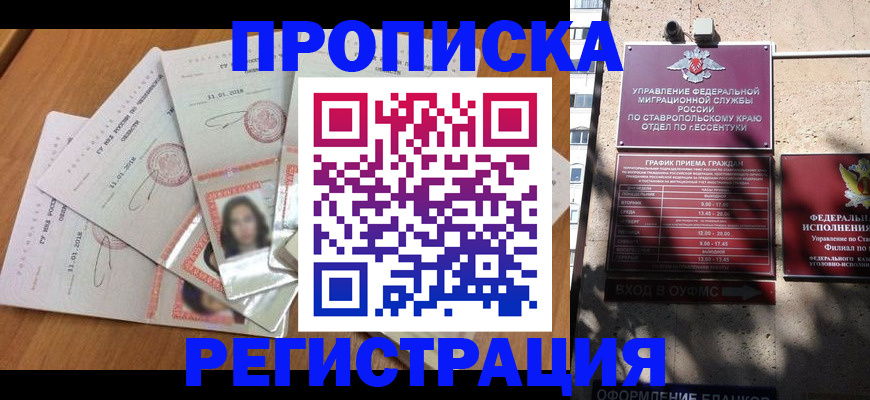 пропишу в квартире в Кодинске